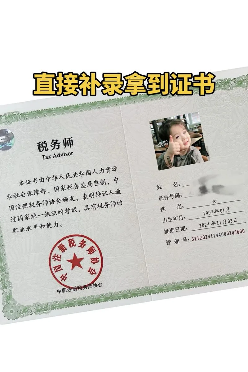 2019年税务师报名条件_2