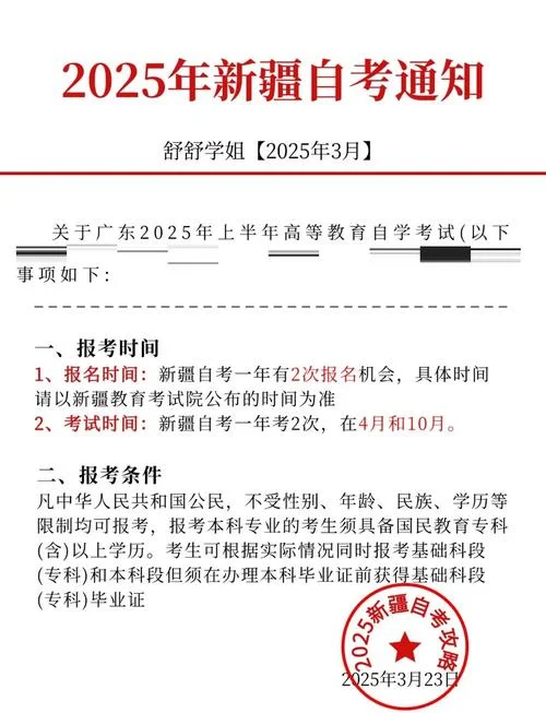 自考报考系统打不开-