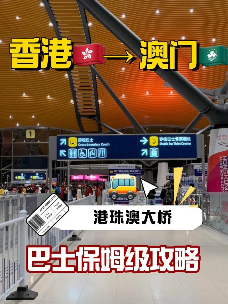 珠海到澳门香港旅游攻略_1