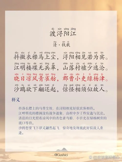 浔阳楼宋江题反诗感悟_1