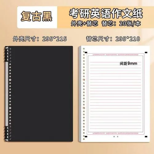 考研英语答题纸有几张_1