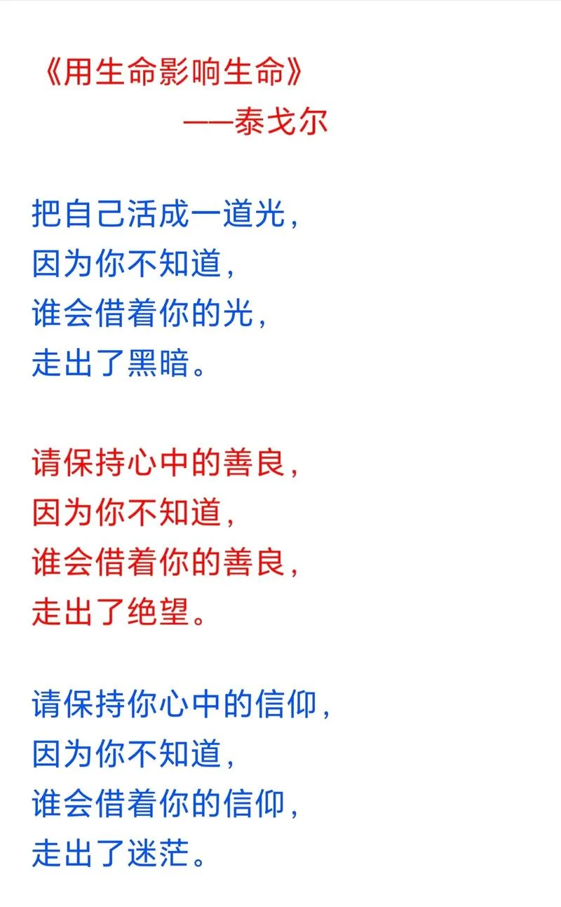 关于善良的道理_2