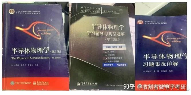 中科院微电子学院考研_1