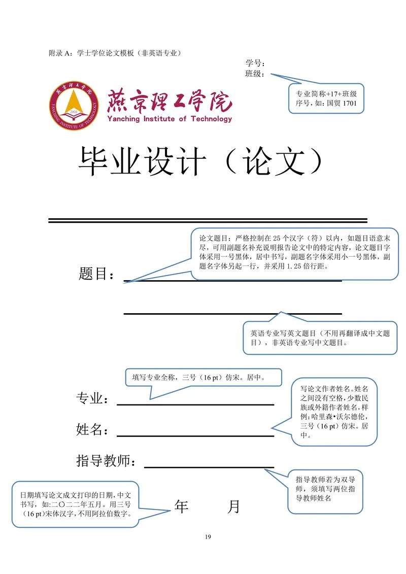 毕业论文行距要求_1
