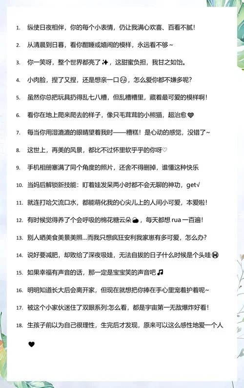 宝宝起名字文案怎么写_2