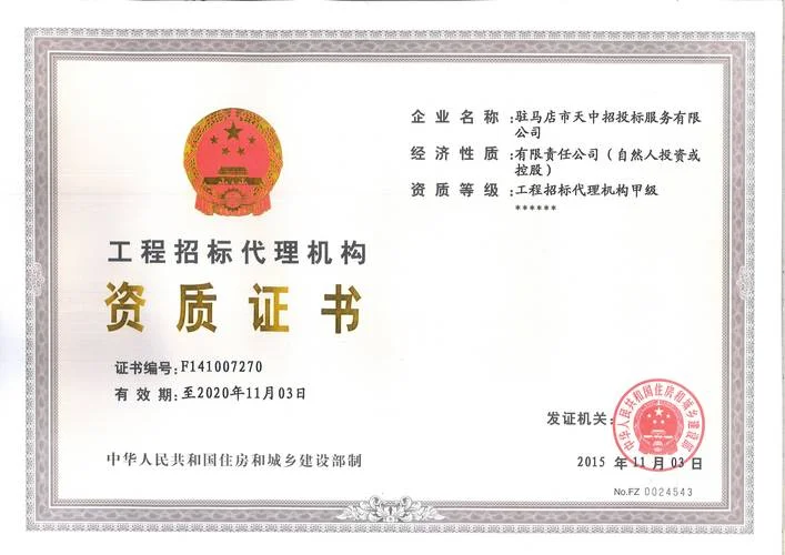 河南施工资质代办公司_2