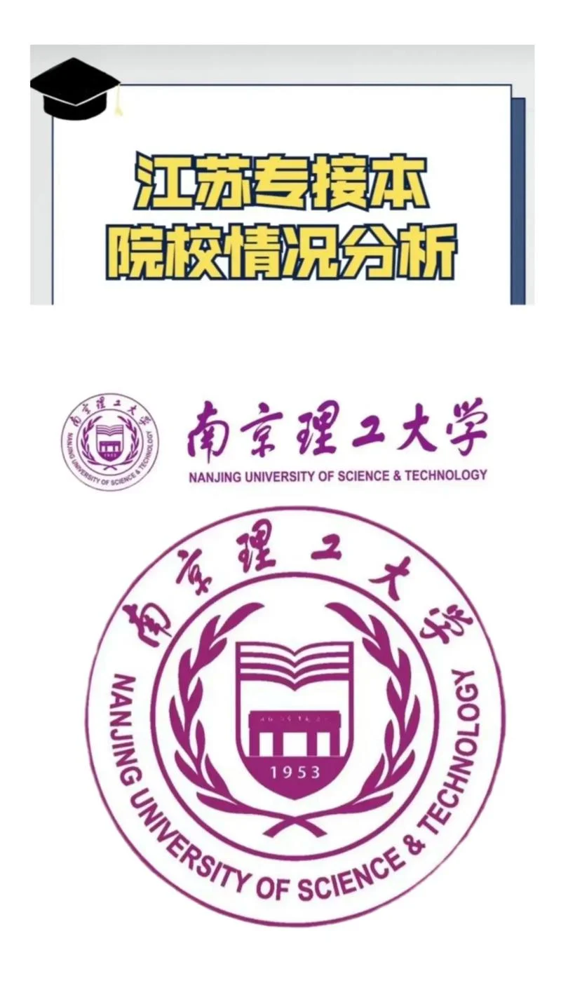 南京理工大学教务处-南京理工大学教务处