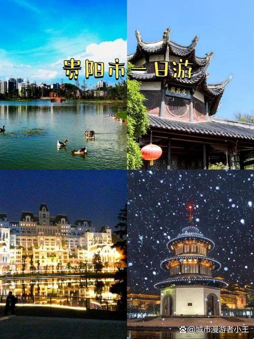 贵阳一日自助游_1