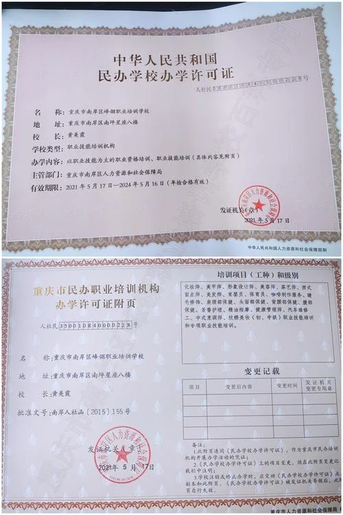 杭州培训中心报名_1