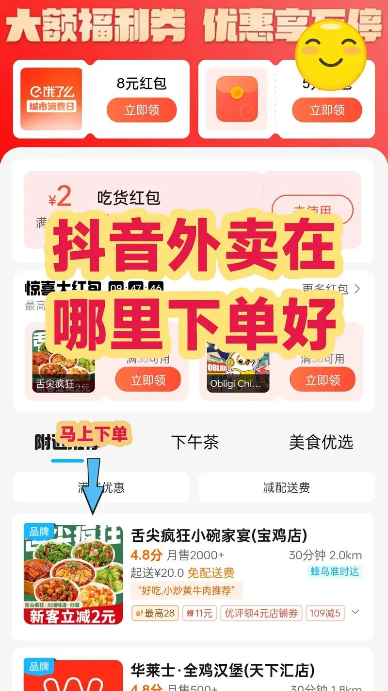 如何查抖音小店订单-抖音小店订单查询