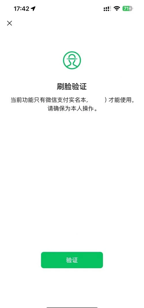 京东金融刷脸认证失败_2