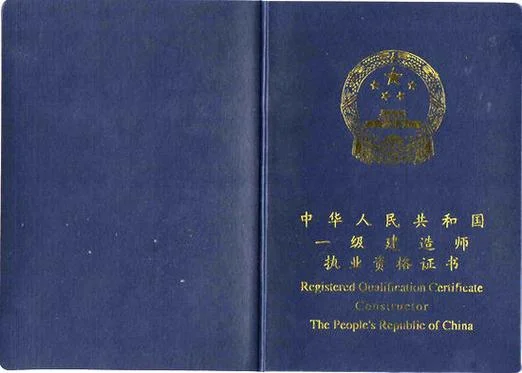 一级建造师证书怎么查_1