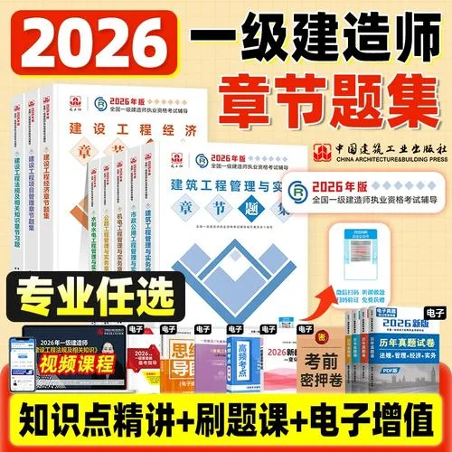 一级建造师专业-一建专业