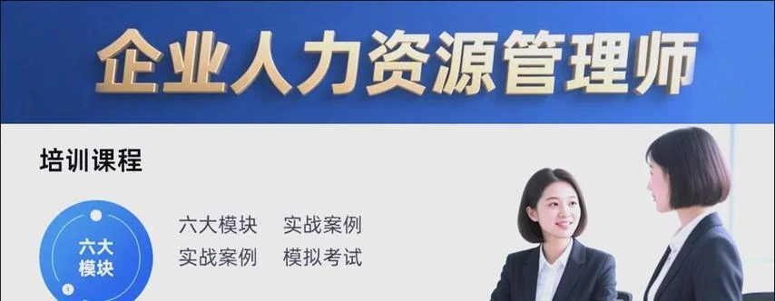 保定人力资源培训报名_2
