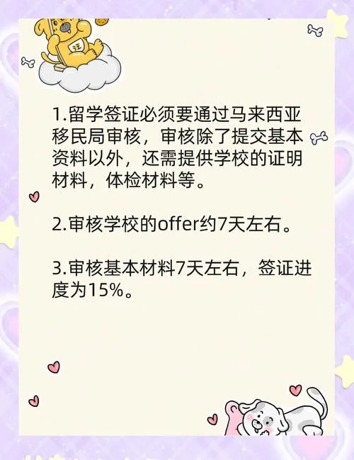 留学签证办理流程-留学签证办理指南