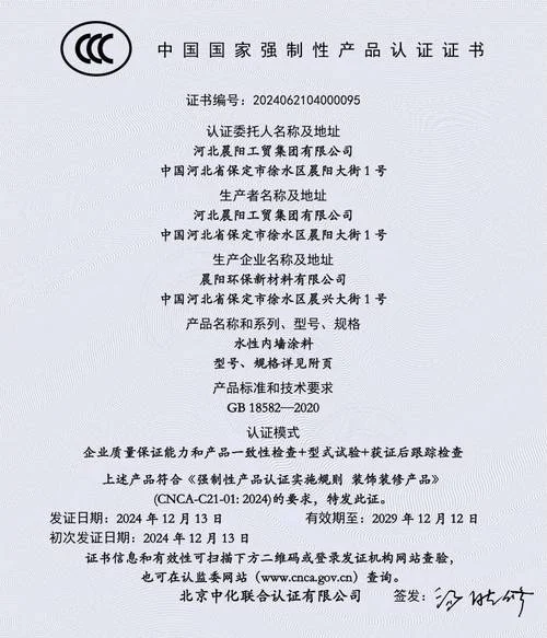 3C证书查询-查询 3C 证书