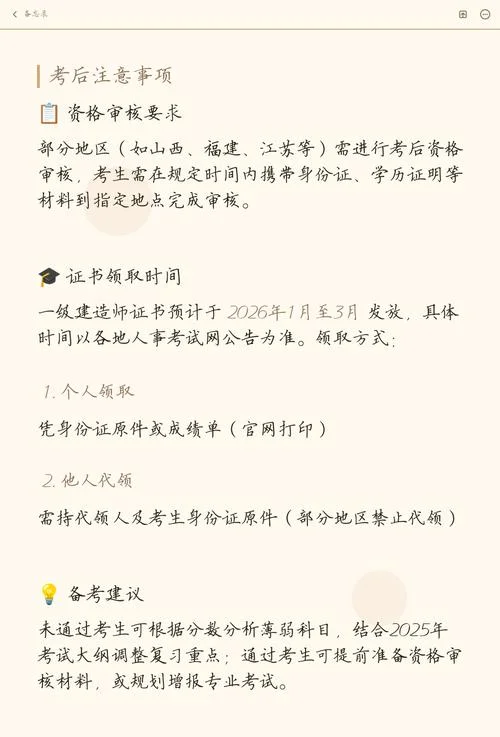 一建信息查询_1