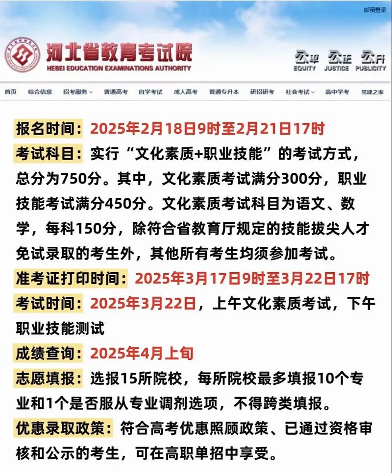 单招现在还能报名吗_1