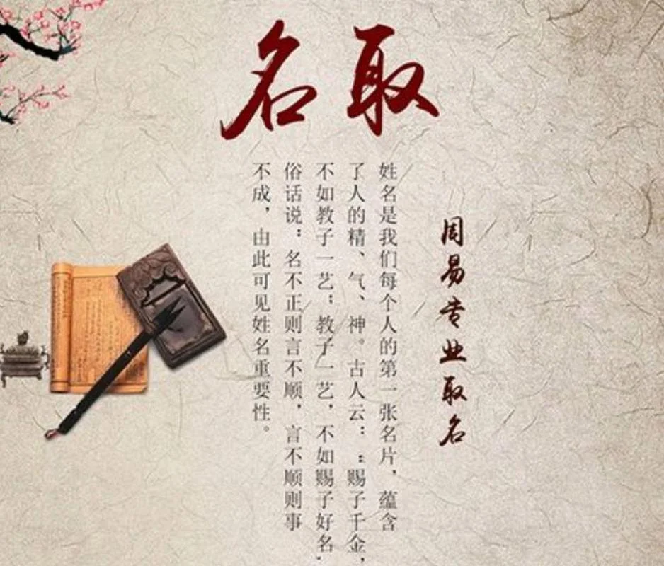 专家起名大全集_2