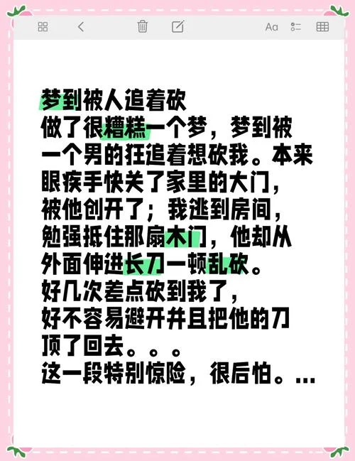 梦到我杀人了害怕大哭_1