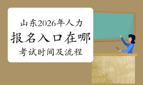 人力资源管理师在哪里报考_2