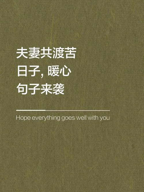 相濡以沫上一句怎么念_2