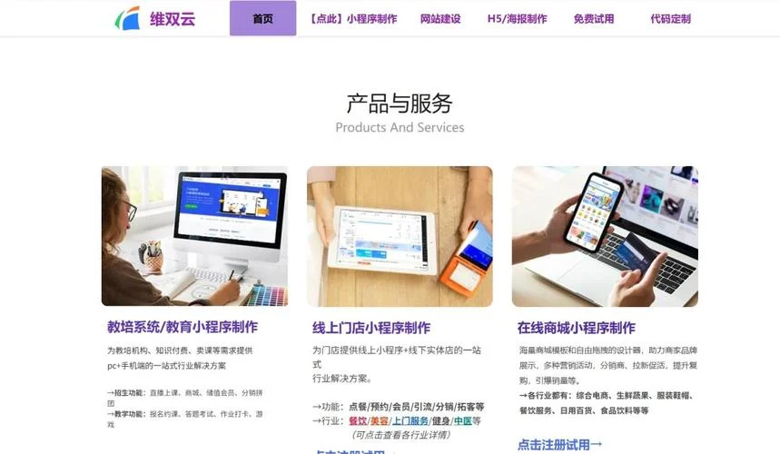 微信开发小程序叫什么_2