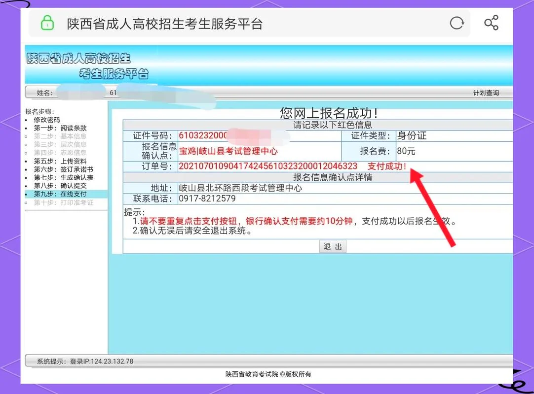 怎么网上报名高中_1