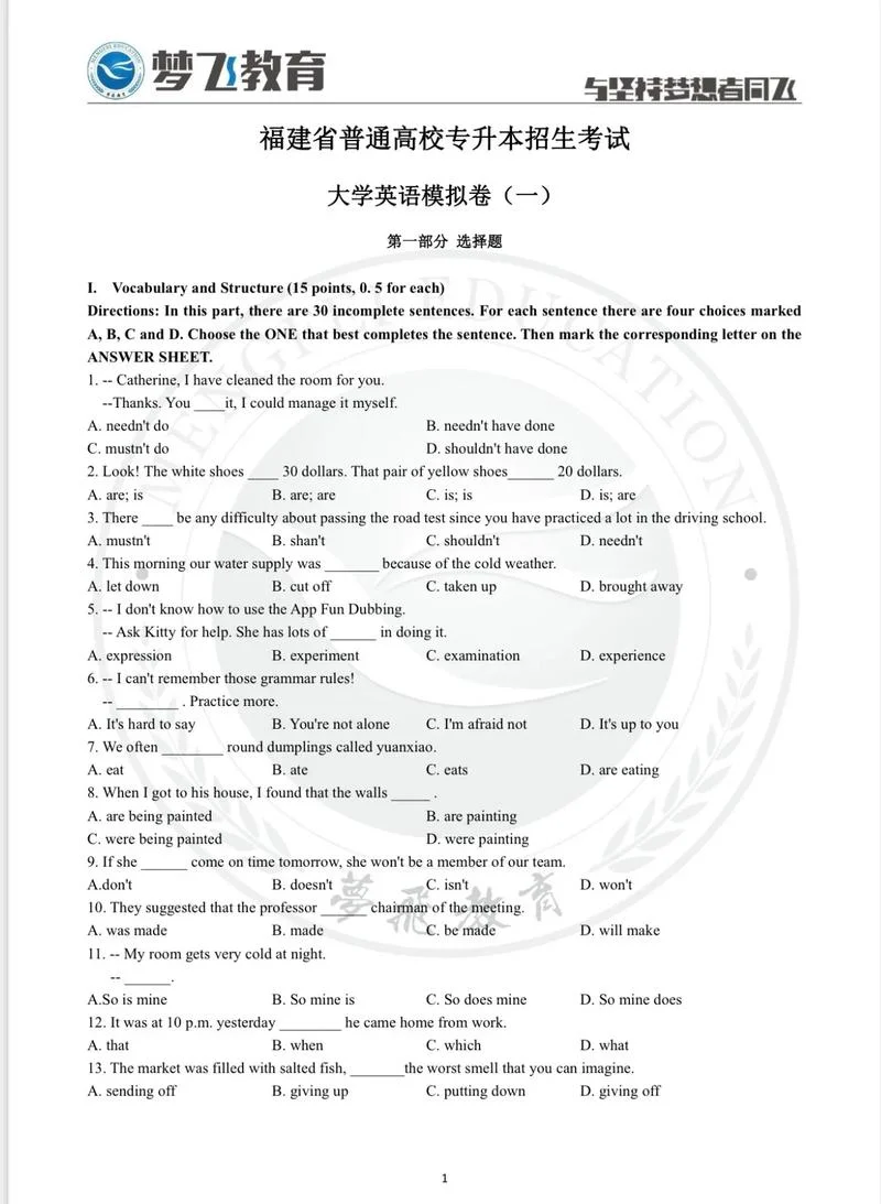 福州大学英语考研-福州大学英语考研