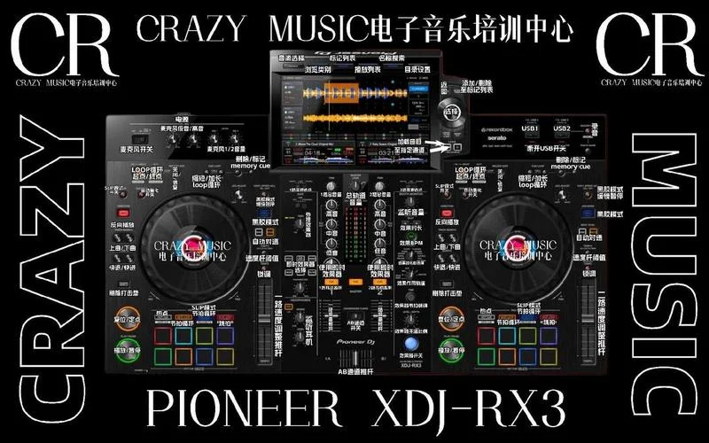 dj怎么学打碟_2
