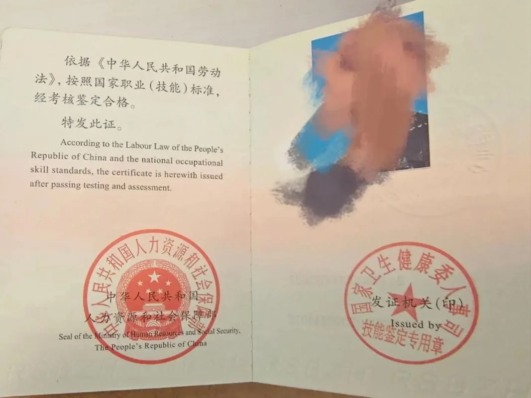 卫生部针灸师证书查询-查询针灸师证书