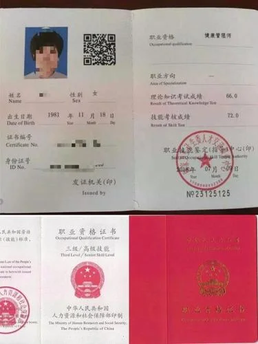 如何查医生资格证书_2