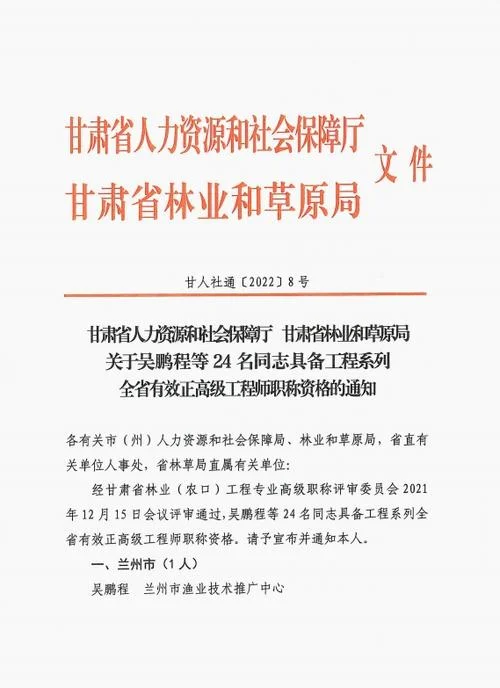 工程师职称证书查询_2