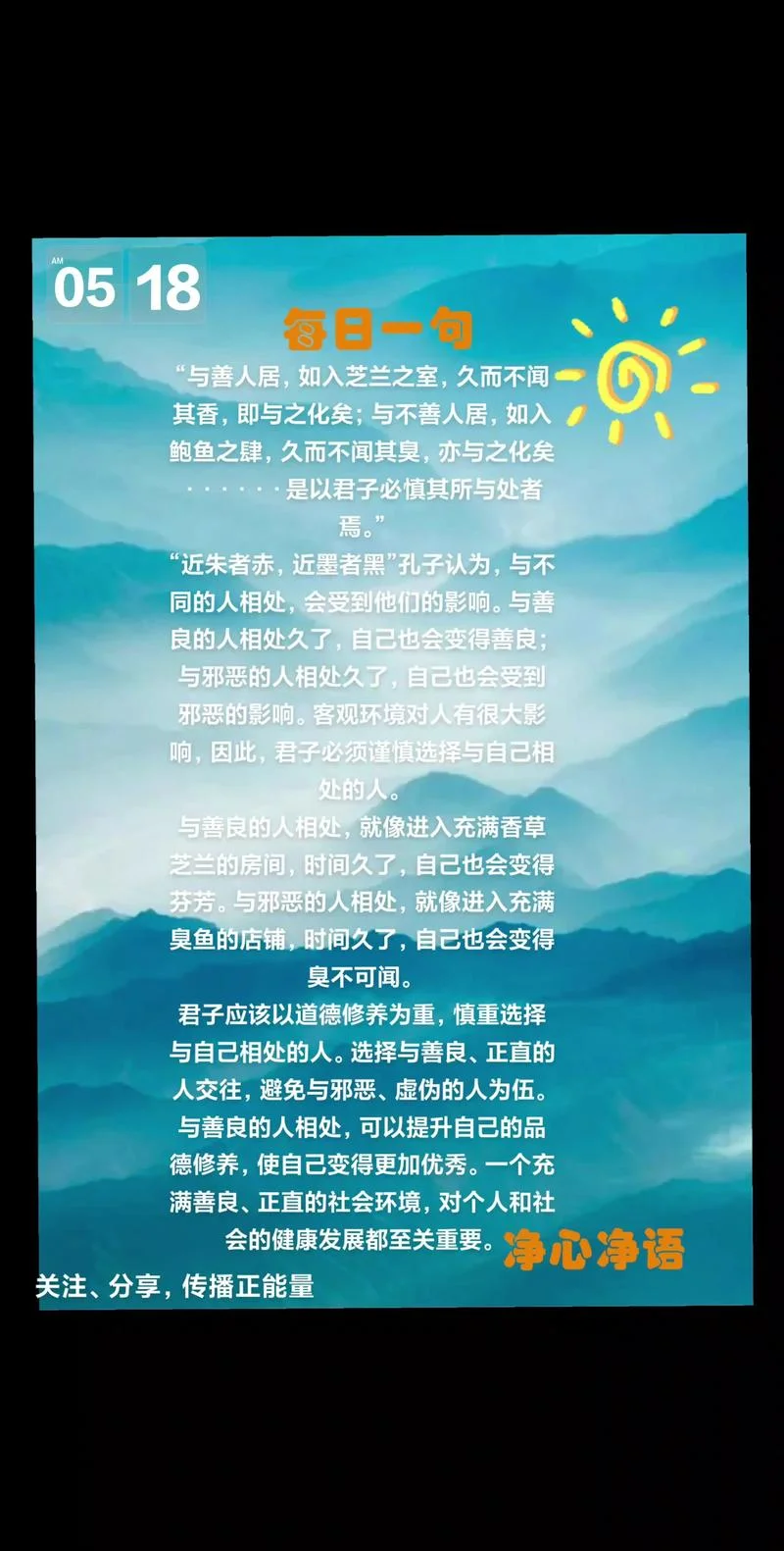 近墨者黑的下一句_1