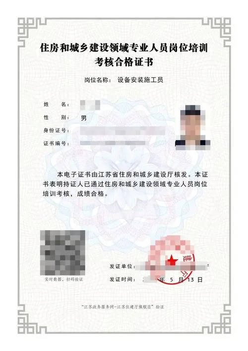 江西省安全员证书查询_1