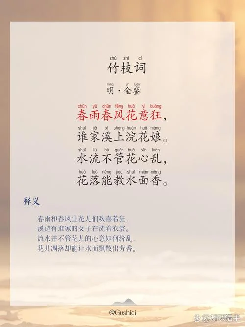 竹拼音怎么写的拼音_1