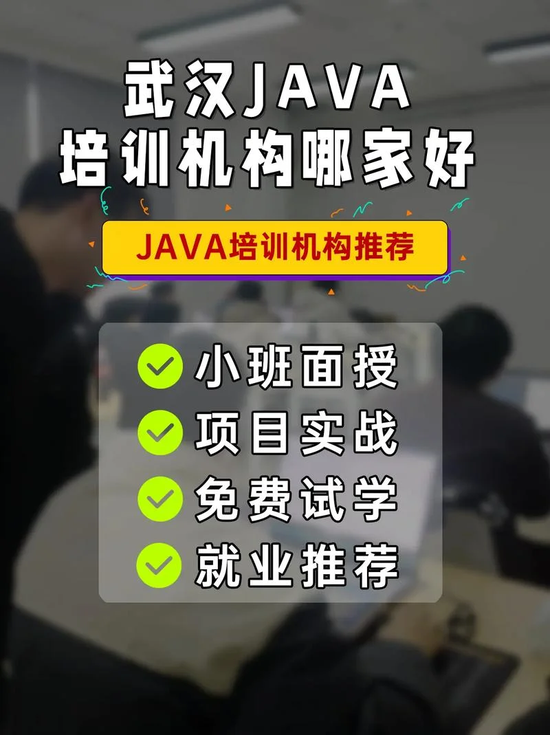 java培训报名_1