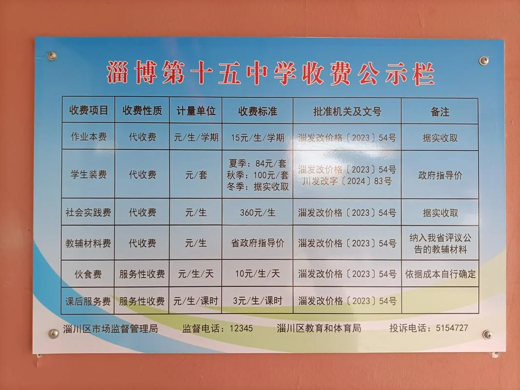 广州黄冈中学收费标准-广州黄冈中学收费标准