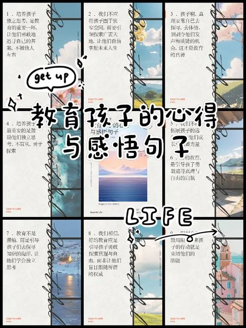 不良教育的感悟_2