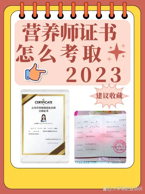 营养健康师报考-营养健康师报名