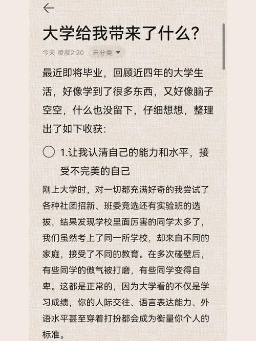 读大学读书感悟_1
