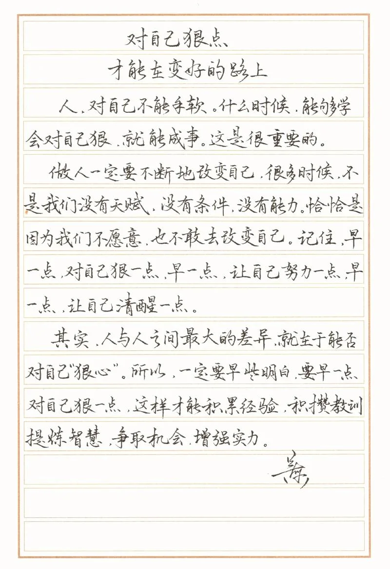 男人经典人生感悟格言_1