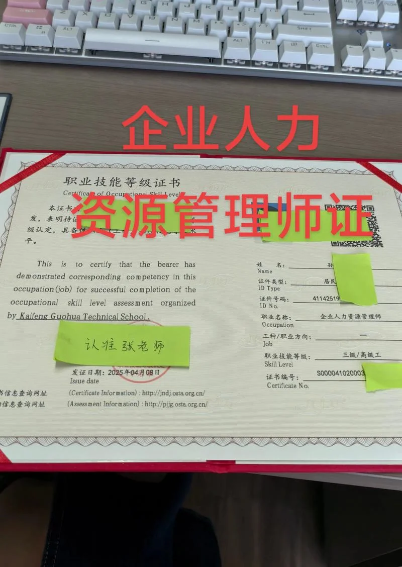 中国人力资源专业人才技能鉴定中心证书查询_1