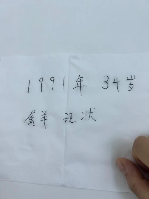 91年今年多大虚岁_1