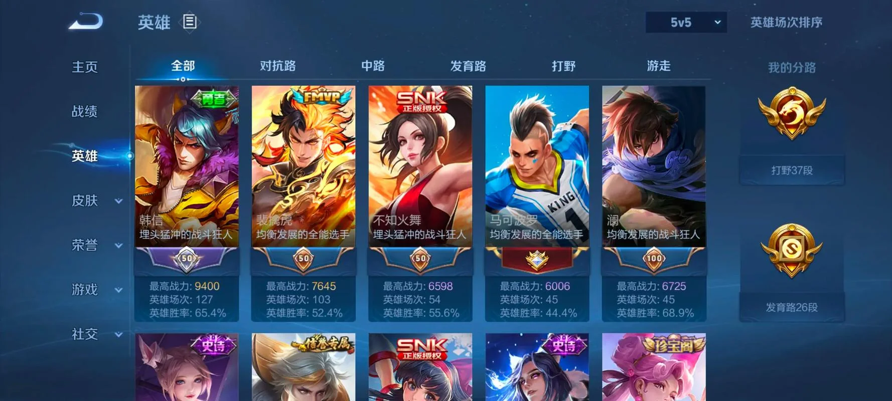 王者荣耀助手叫什么名字_2