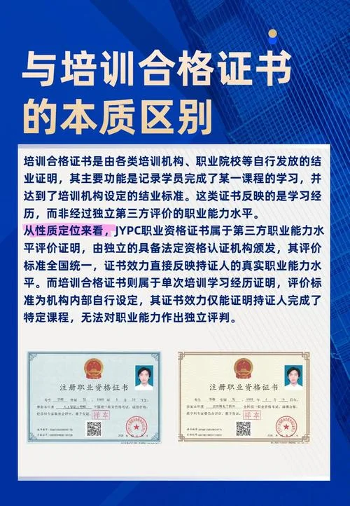 JYPC证书查询_1
