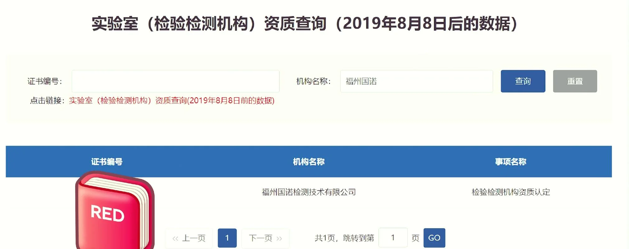 网页制作证书查询官网_1