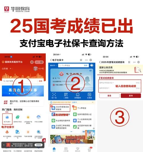 公招网官网成绩查询_2