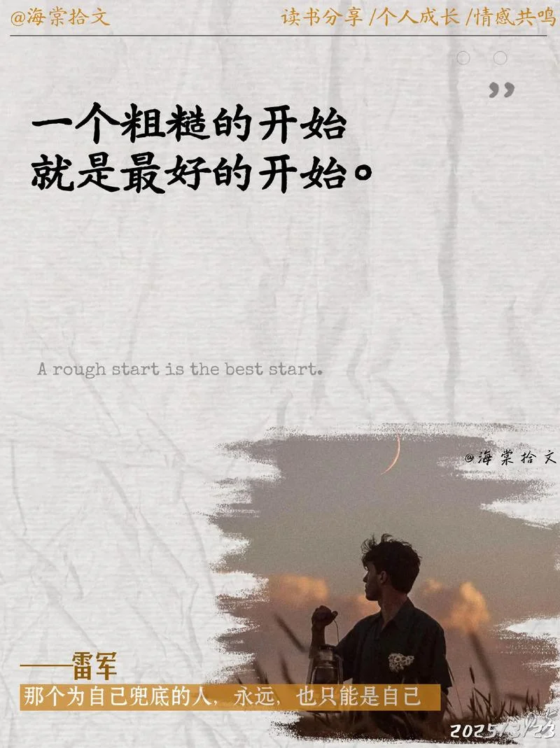 一粒尘埃的下一句_1