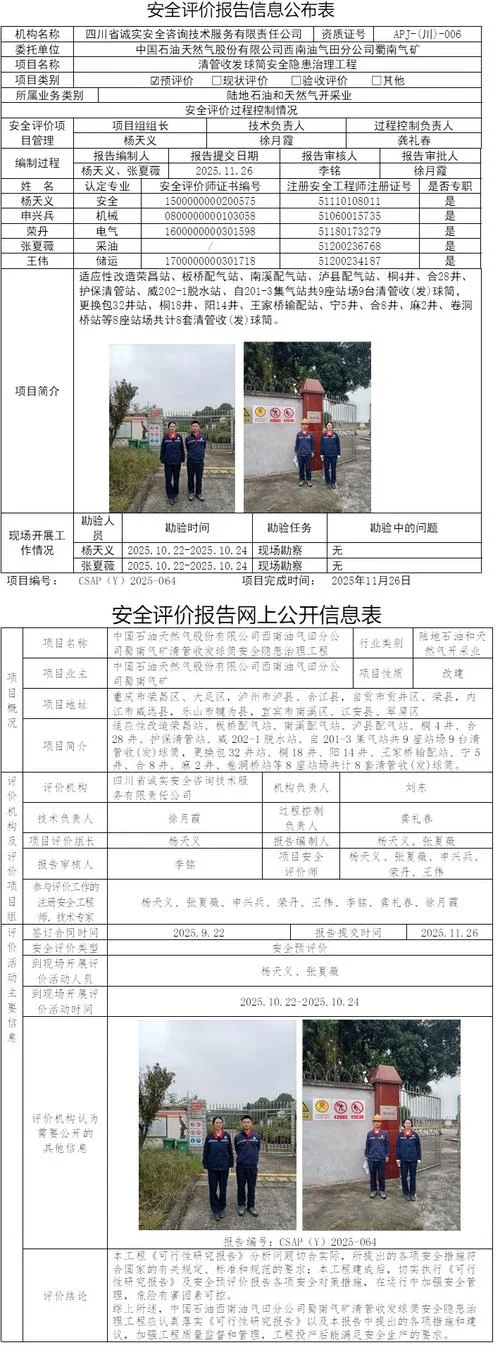 重庆建设网证书查询-重庆建设网证书查询